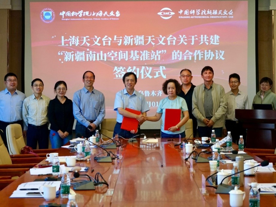 中国科学院上海天文台与新疆天文台签署共建"新疆南山
